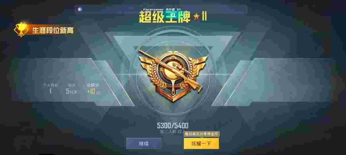 和平精英先行者透视直装 - pubg辅助卡盟平台辅助预览图